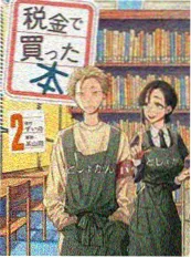 迷域行者